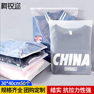 Kerui'er frosted bag packaging bag thickened translucent zipper bag clothes coat shirt fir clip chain packaging plastic bag self-sealing storage bag 30*40cm 50 pcs/bag