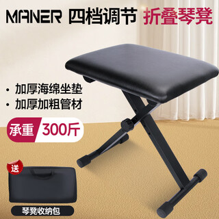 Maner musical instruments foldable piano stool electronic piano stool electric piano chair guzheng stool erhu stool piano stool guitar stool