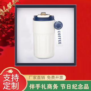 竞松年会商务礼品定制LOGO送客户员工高档实商务伴手礼保温杯刻字 蓝316数显咖啡杯（礼盒礼袋装）