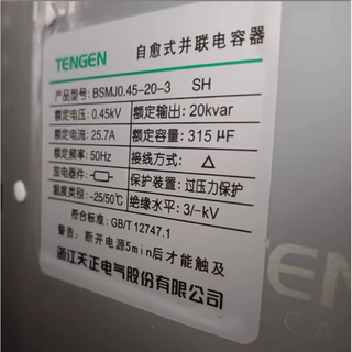 Tengen tianzheng bsmj0.45 three-phase self-healing low-voltage reactive power compensation parallel power capacitor 450v bsmj0.45-20-3