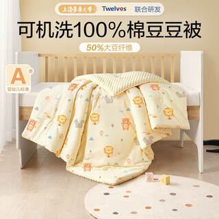 Beyondhome baby boyang maternal and infant bean velvet quilt pure cotton spring and autumn quilt warm baby kindergarten quilt lion 120*150cm