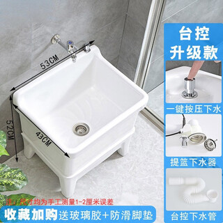 Mop pool balcony ceramic washing mop pool mop pool household bathroom automatic drain high-foot basin pool 53 cm backrest external console upgraded version basket