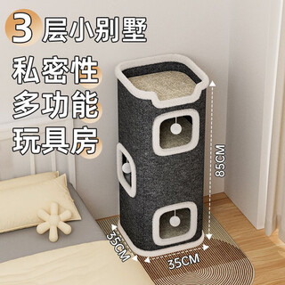 四季多层剑麻一体保暖耐磨双层抓板冬屋四季通用树洞猫咪爬架 一窝多用能抓能睡火爆   三层别