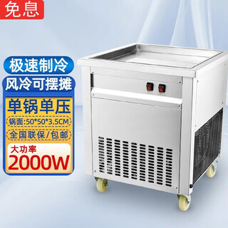 Engming fully automatic fried ice machine, fried yogurt machine, fried smoothie machine, ice porridge machine, fruit juice, fruit fried ice machine, refreshing and cooling machine, high power thick-cut ice frying machine 2000w