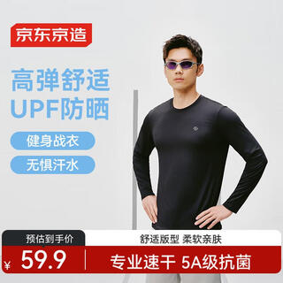 Made in tokyo, sports t-shirt men's round neck long-sleeved t-shirt sun protection quick-drying clothing bottoming running fitness outdoor black xl