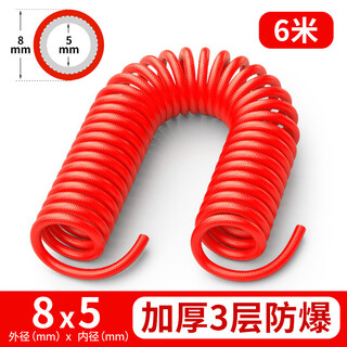 Customized pu yarn clip spring trachea hose pneumatic high pressure telescopic spiral tube air compressor air pump explosion-proof inflatable tube wholesale red - yarn clip spring tube 8 5 6 meters pressure resistant 15 kg