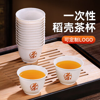 Xiduomi disposable tea cup with tea characters customized kung fu tea set rice husk cup kung fu tea ceremony small cup high-end resistant tropical high-end