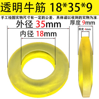 Rubber polyurethane elastic ring coupling beef tendon buffer washer column pin shock absorbing washer backrest pin shockproof rubber ring 18*35*9 beef tendon 100 pieces