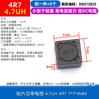 Cdrh74r 127 104r chip power inductor 10uh2.2 3.3 4.7 4r7 33 4.7uh 4r7 7*7*4mm (5 pieces)