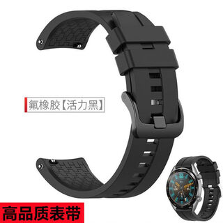 Huawei watchgt watch strap original gt2 gt3 gt4pro fluororubber wristband gt5 new sports silicone black-black buckle silicone strap self-measurement interface width 22mm