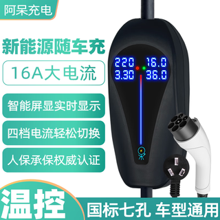 Adai charging new energy electric vehicle charging gun cable 3kw16a home portable adapted to byd an ideal changan 5m smart screen honor mode 2