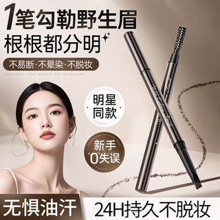 Korean herbal grain extremely fine double-ended wild eyebrow pencil gray brown waterproof and sweat-proof long-lasting non-fading non-fading eyeliner silkworm pen novice