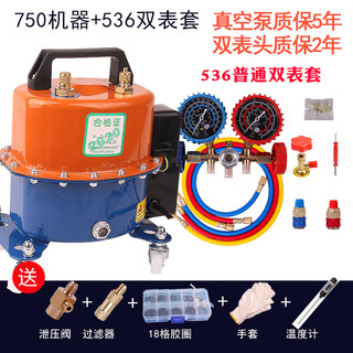 Fhjqb car air conditioner whipping dual-purpose vacuum pump plus fluoride repair tool refrigerant meter filling refrigerator adjustable motor leak detection pure copper electric 6.0 liter pump + 536 double meter 6-year warranty