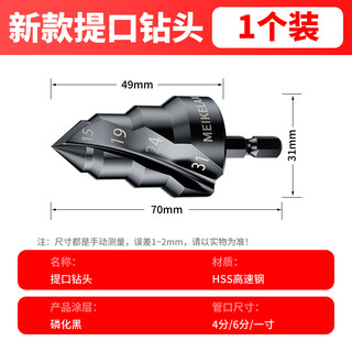 Meila ppr lift drill bit new upgraded three-edged hexagonal handle water pipe repair expansion drill pagoda drill phosphated black coating new three-edged ppr lift drill 1 pack