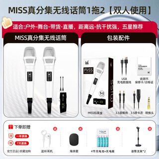 Ickb miss wireless dynamic microphone sound card live singing complete set of mobile phone computer audio outdoor and indoor universal douyin kuaishou anchor stage speech professional karaoke microphone ickb miss wireless microphone one for two (official standard)