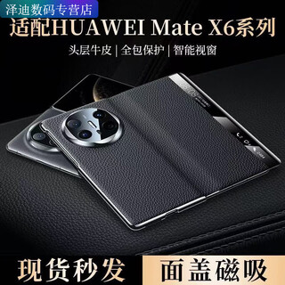 Fuyan huawei matex5 collector's edition new genuine leather flip leather case smart window