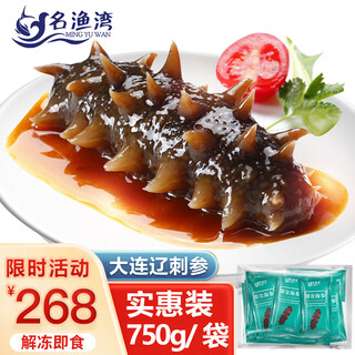Mingyu bay dalian ready-to-eat sea cucumber net weight 1.5 jin jin equals 0.5 kg solid content more than 80% 10-18 pieces/bag liao sea cucumber seafood aquatic products