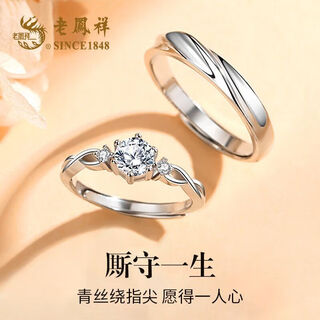 Lao fengxiang 999 sterling silver, stay together for a lifetime couple ring, love token, birthday and valentine's day gift, 520 gift for girlfriend, stay together for a lifetime, couple ring