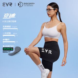 Evr cycling shorts women's summer one-piece slimming seamless naked feeling high elastic wear-resistant road bicycle discover dark black - no straps m