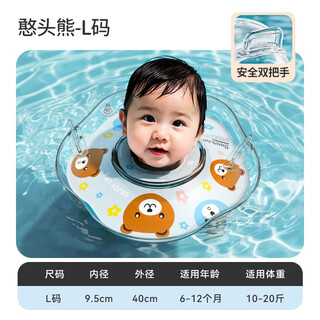 Iveson baby swimming ring baby neck ring newborn neck ring 6-12 months baby bath collar swimming ring home silly bear with hand pump