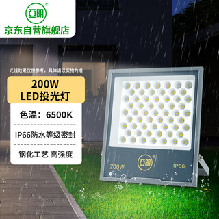 Yaming led floodlight spotlight outdoor construction site factory workshop sign lighting ip66 waterproof grade 200w-6500k white light