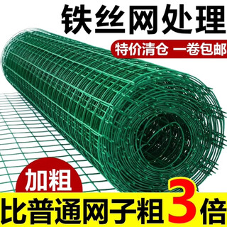 Boundary map barbed wire fence protective net breeding net dutch net cattle fence isolation net chicken duck goose iron mesh plastic coated fence 1.8 meters high + 6 cm holes (30 meters / roll) 2.3mm thick simple protection