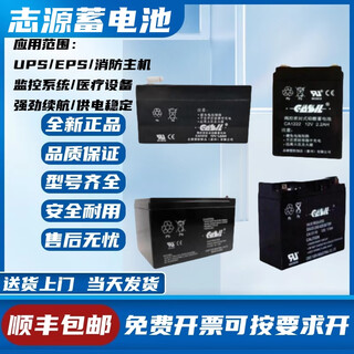 Casil zhiyuan battery ca1222 12v1.2a2.2a4a samsung aland fire rolling shutter door special 12v1.2ah