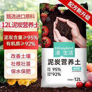 Manlife imported peat nutrient soil 12l green plant flower soil peat soil flower organic soil general planting soil orchid soil