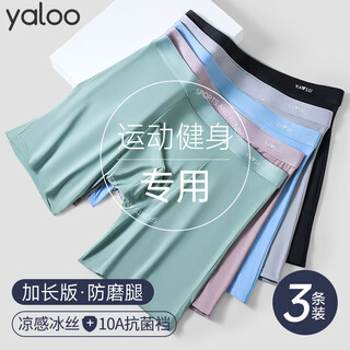 Yalu sports underwear men's extended wear-resistant legs plus fat plus running large size four-season breathable fat man ice silk boxer shorts
