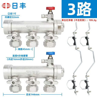 Rifeng engineering foshan new floor heating all-copper water distributor geothermal floor rf water distributor 2-way-e15 rf water distributor 3-way-n82
