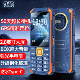 Shoubao k985 full netcom 4g three-proof mobile phone for the elderly with super long standby, big characters and loud mobile phone for the elderly, dual sim straight board, elderly button student backup feature phone, blue