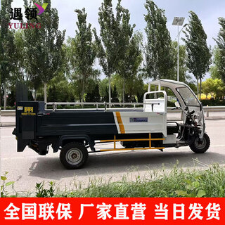 Yulingwei electric three-wheel tailgate garbage truck 6 barrels scenic property classification hydraulic lift truck four-wheel cargo flatbed yl-electric hydraulic tailgate garbage truck deposit