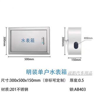 Water meter box 304 stainless steel thickened surface-mounted for 2 households and 6 households for concealed installation outdoor household water plant box 201 vertical box 1 201 stainless steel concealed-mounted water meter box for one household