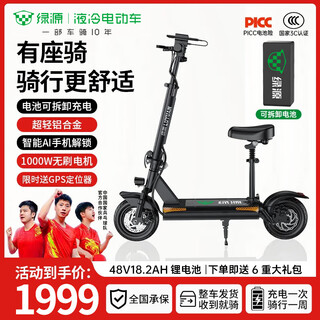 Luyuan recommended brand for life electric scooter lithium battery portable foldable electric vehicle adult two-wheeled scooter mini electric vehicle 48v/210-230 miles/1000w/smart ai/ultra-light aluminum alloy
