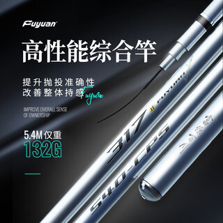 Fuyuan baichuan 317 second generation comprehensive fishing rod crucian carp rod carp platform fisherman rod fishing rod carbon ultra-light ultra-hard fishing rod 4.5m