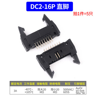 Dc2 horn socket 10p/14/16/20/26/34/40p straight pin curved pin horn socket 2.54mm with buckle dc2-16p straight pin (5 pieces)