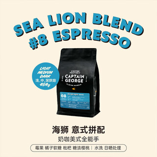 Captain george (captain george) sea lion blend premium italian espresso italian american coffee bean grindable powder 454g straight from the source