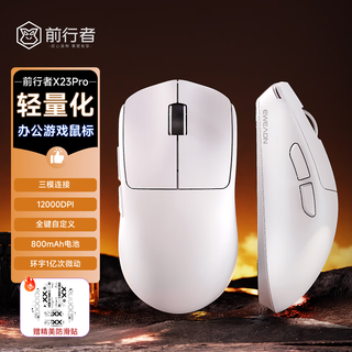 Forerunner x23pro wireless mouse gaming gaming bluetooth three-mode 1k return rate non-porous lightweight design full-key macro programming ultra-long battery life laptop ipad peripheral x23pro white (tri-mode connection-800mah battery)
