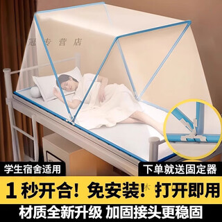 Qumuye folding mosquito net installation-free student dormitory portable mosquito net anti-mosquito cover home single bed lazy mosquito net blue basic model 190cm*80cm*80cm suitable bed 0.9m