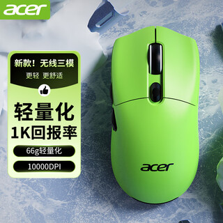宏碁（acer） 无线蓝牙三模鼠标游戏电竞专用办公有线笔记本电脑通用可充电式轻量化设计人体工学宏定义 绿色新旗舰【游戏三模+63g超轻+仿生骨架结构】
