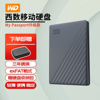 西部数据（WD）移动硬盘2.5英寸机械硬盘手机笔记本台式电脑外置外接 兼容Mac My Passport升级款【灰】 4TB