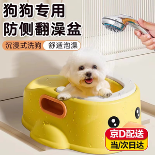 Zhizhou dog bath basin cat bath basin pet bath basin small dog bath tub anti-rollover cute duck basin yellow duck 44cm*31.5cm*16cm