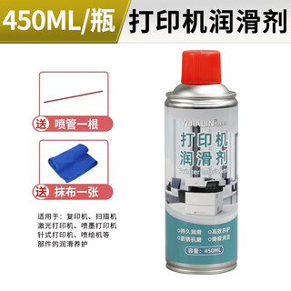 Dot matrix inkjet copier guide rail accessories plastic gear bearing maintenance fluid printer special lubricant grease printer lubricant-450ml*1 bottle