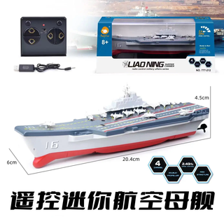 Children's remote control toy boat can be launched into the water, electric aircraft carrier, high-speed wireless toy, anti-fall warship model, large size liaoning airlines