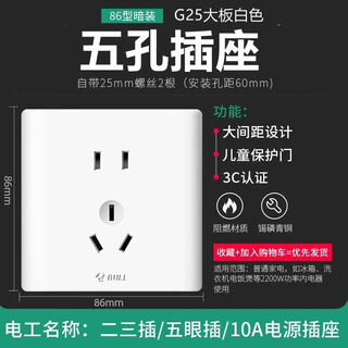 Switch socket g25 large plate 86 type household concealed wall 235-hole socket panel switch ivory white 3usb five-hole