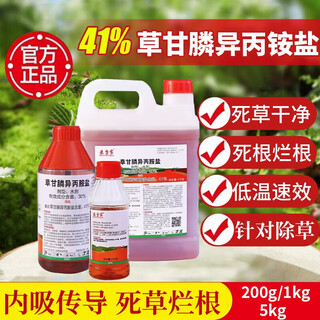 Hedangjia 41% glyphosate isopropylamine salt herbicide garden courtyard farmland orchard railway malignant weeds 5kg/barrel