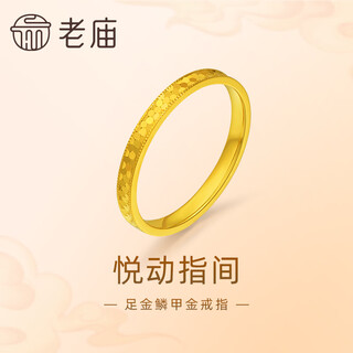 Laomiao gold 999 scale gold ring is bright and shining, simple and versatile, a birthday gift for your girlfriend or wife