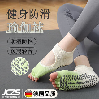 Jczs german brand yoga socks, non-slip women's toe socks, indoor fitness floor socks, adult pilates yoga socks, 2 pairs, apple green + prune pink