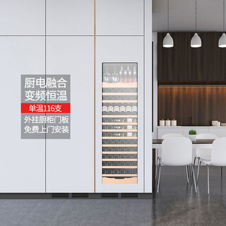 Dberlan embraco variable frequency air-cooled built-in red wine cabinet, constant temperature wine cabinet, cigar cabinet, tea beverage cabinet, can be hung outside the kitchen cabinet door panel, seamless installation for home use, variable frequency can be hung outside the door + single temperature, 116 bottles