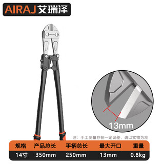 Arrizo steel bar scissors, industrial grade bolt cutters, steel wire iron wire large pliers, labor-saving wire cutters, powerful scissors, locking pliers 14 inches